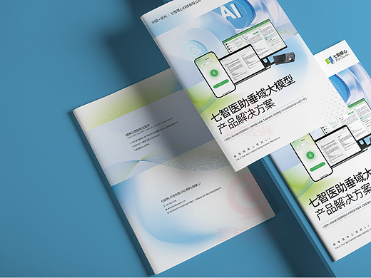 一希品牌设计---智能医疗画册宣传册设计