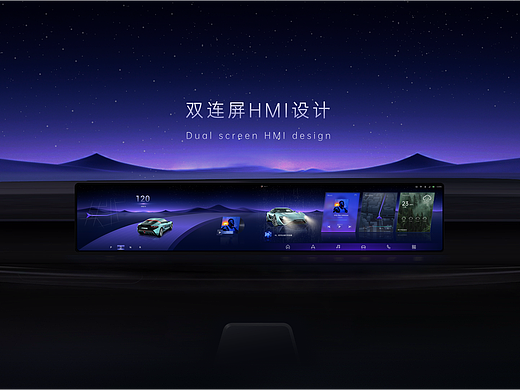 双连屏HMI设计