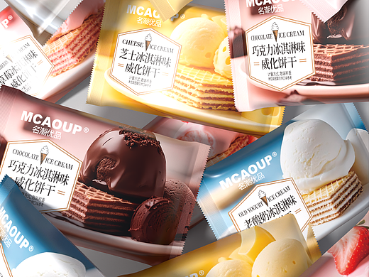 原创设计｜名潮优品 冰淇淋威化饼干