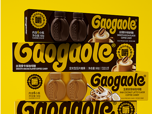 原创设计｜Gaogaole小瓶咖啡糖