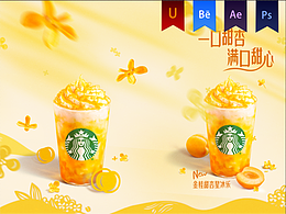 《星巴克七夕星冰乐》MG动画——安戈力文化