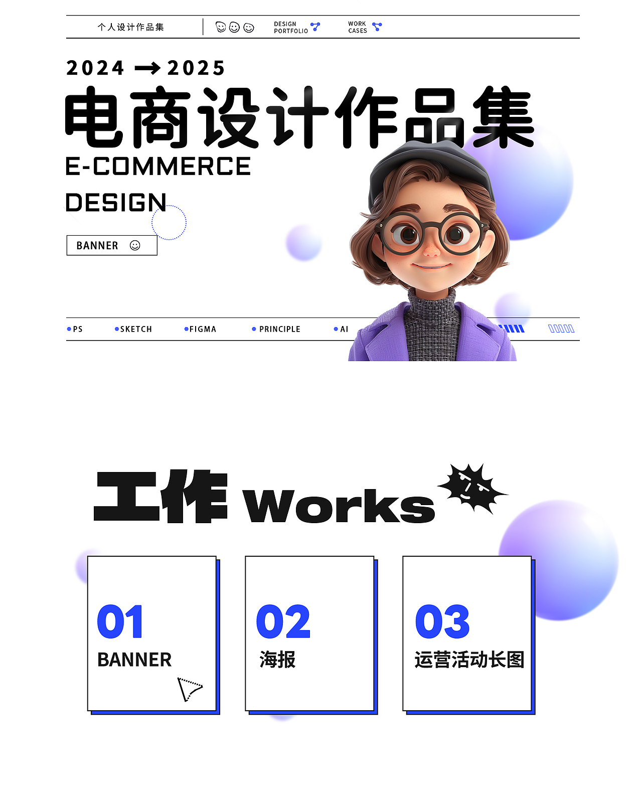 食品类设计作品集