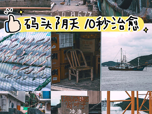  免费看海！渔人洲码头拍照打卡全攻略