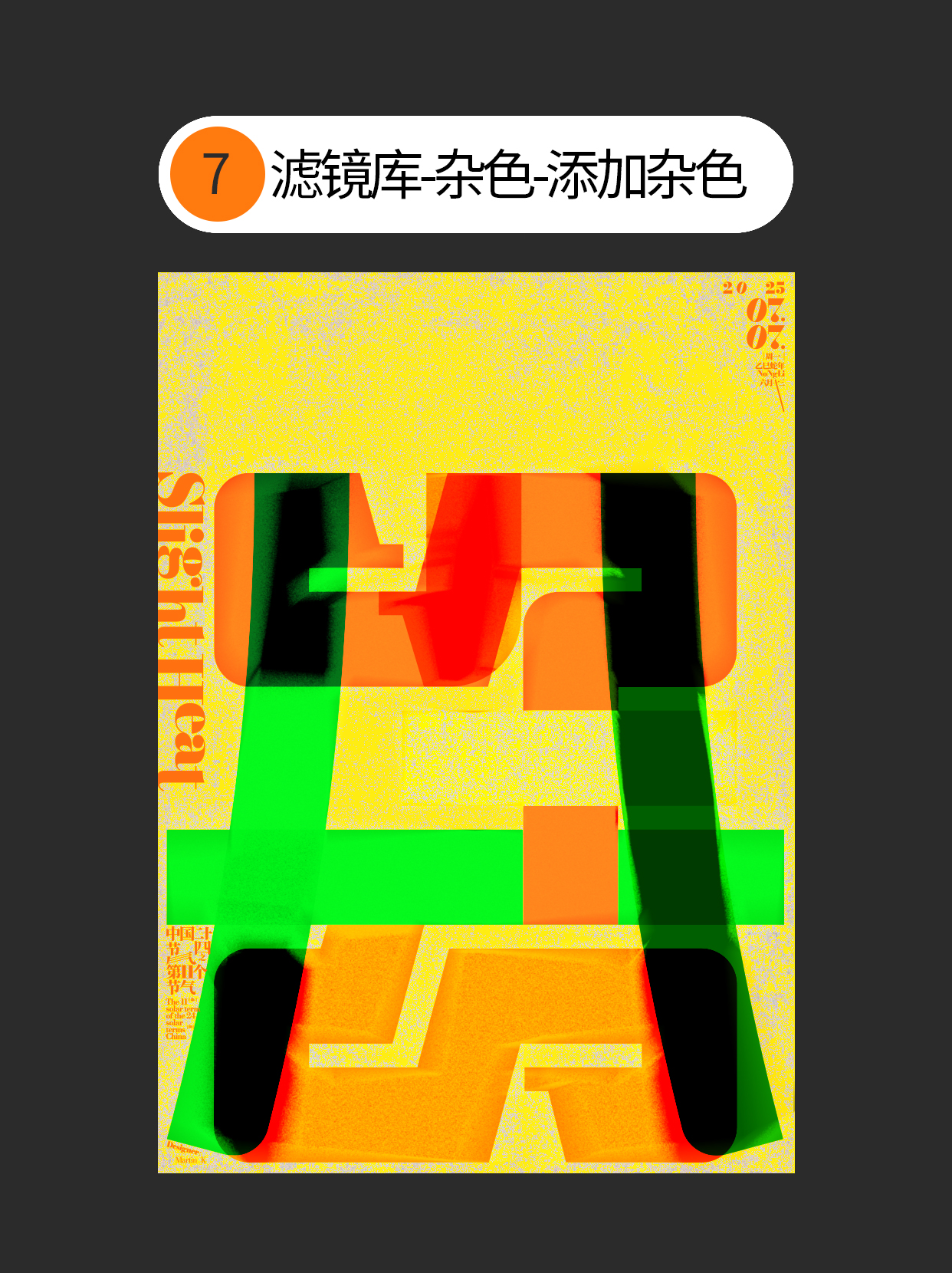怎么用才能让肌理赋予视觉重生？（图ZMTUyNzQ0NzI=） - 教程 - 站酷设计师Martin_K原创素材 - 站酷ZCOOL