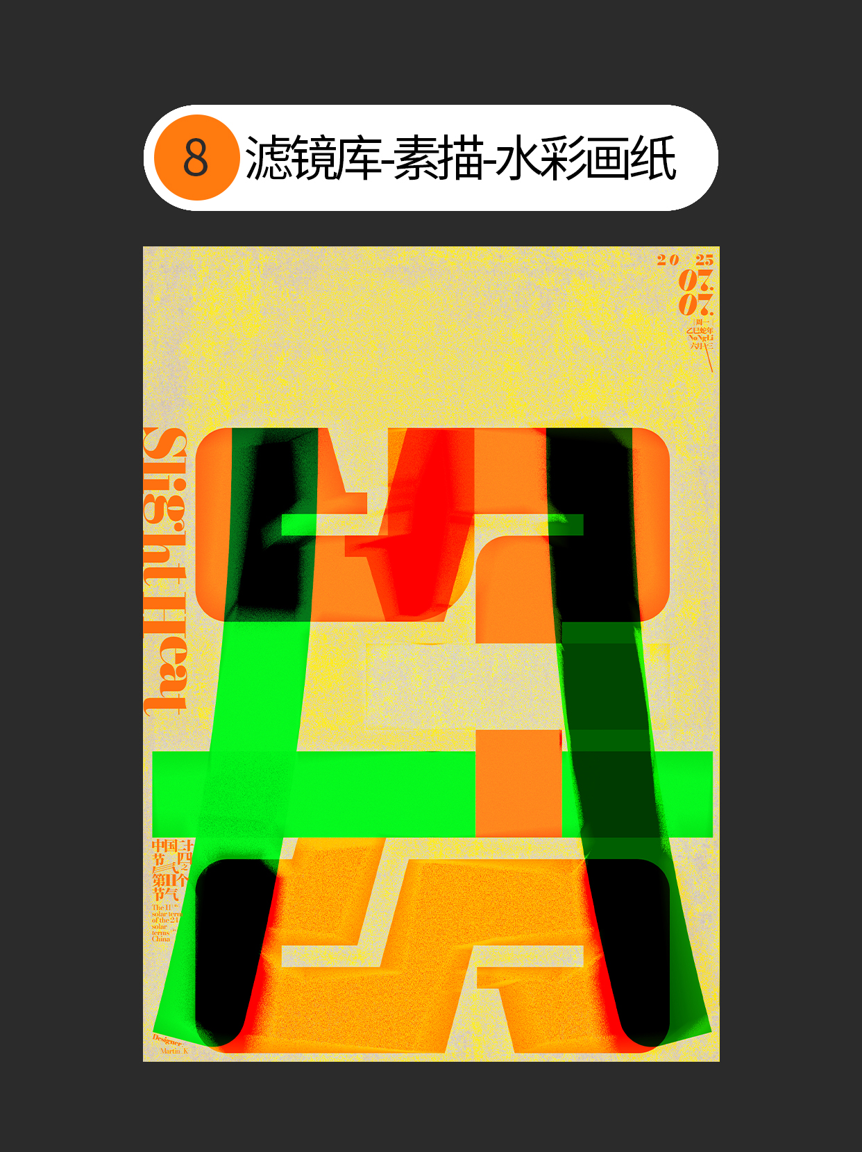 怎么用才能让肌理赋予视觉重生？（图ZMTUyNzQ0NzY=） - 教程 - 站酷设计师Martin_K原创素材 - 站酷ZCOOL