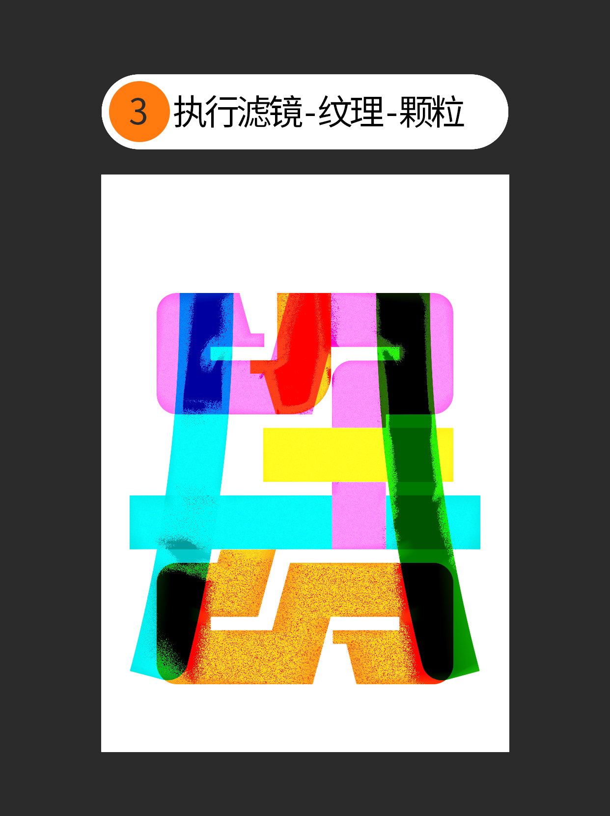 怎么用才能让肌理赋予视觉重生？（图ZMTUyNzQ0NTY=） - 教程 - 站酷设计师Martin_K原创素材 - 站酷ZCOOL