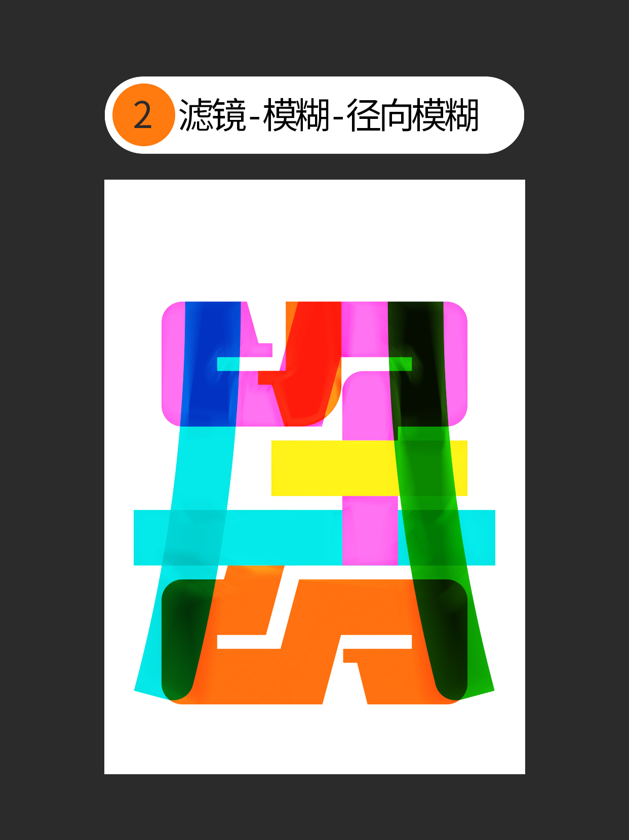 怎么用才能让肌理赋予视觉重生？（图ZMTUyNzQ0NTI=） - 教程 - 站酷设计师Martin_K原创素材 - 站酷ZCOOL