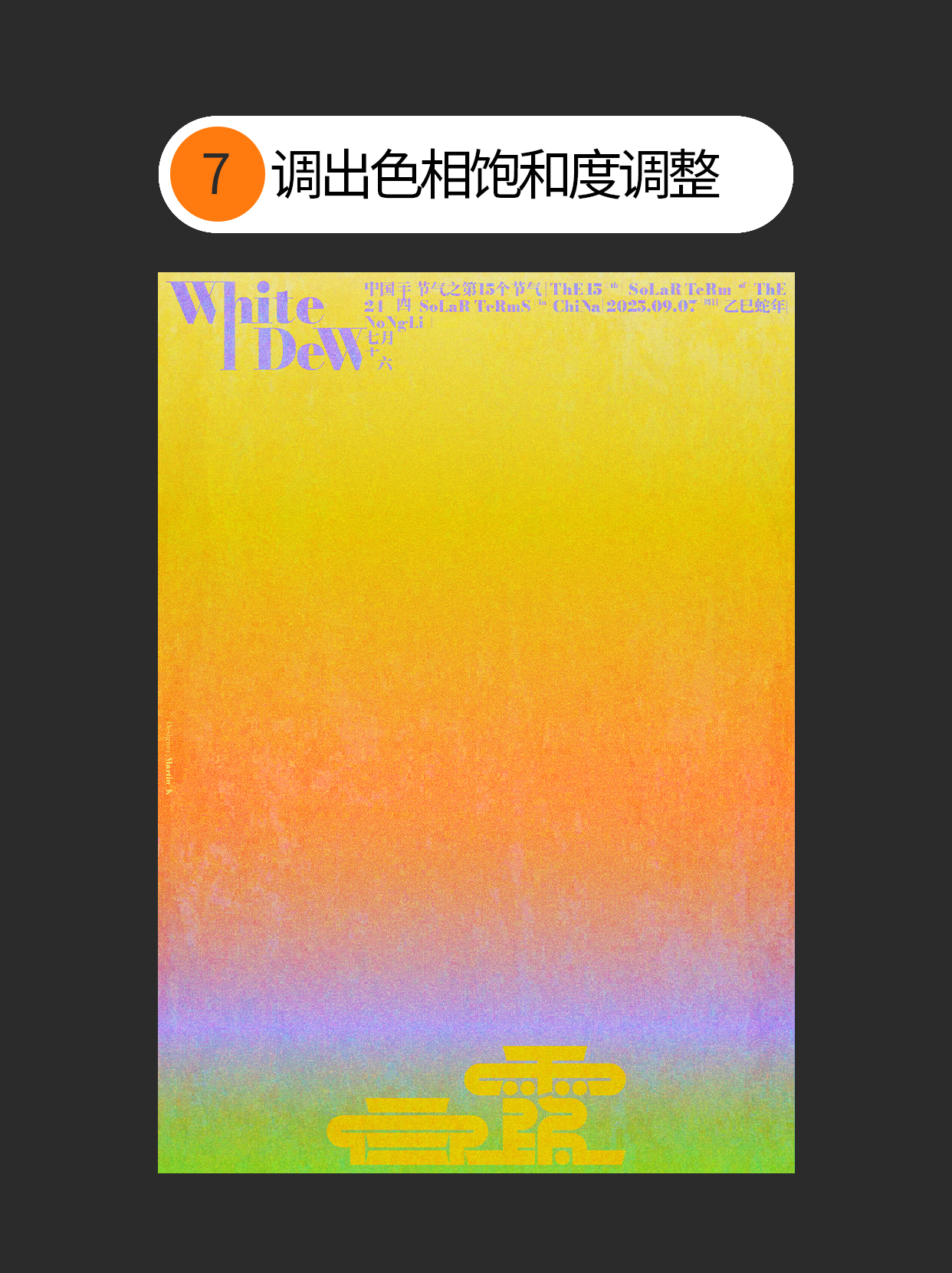 怎么用才能让肌理赋予视觉重生？（图ZMTUyNzQ1MDg=） - 教程 - 站酷设计师Martin_K原创素材 - 站酷ZCOOL