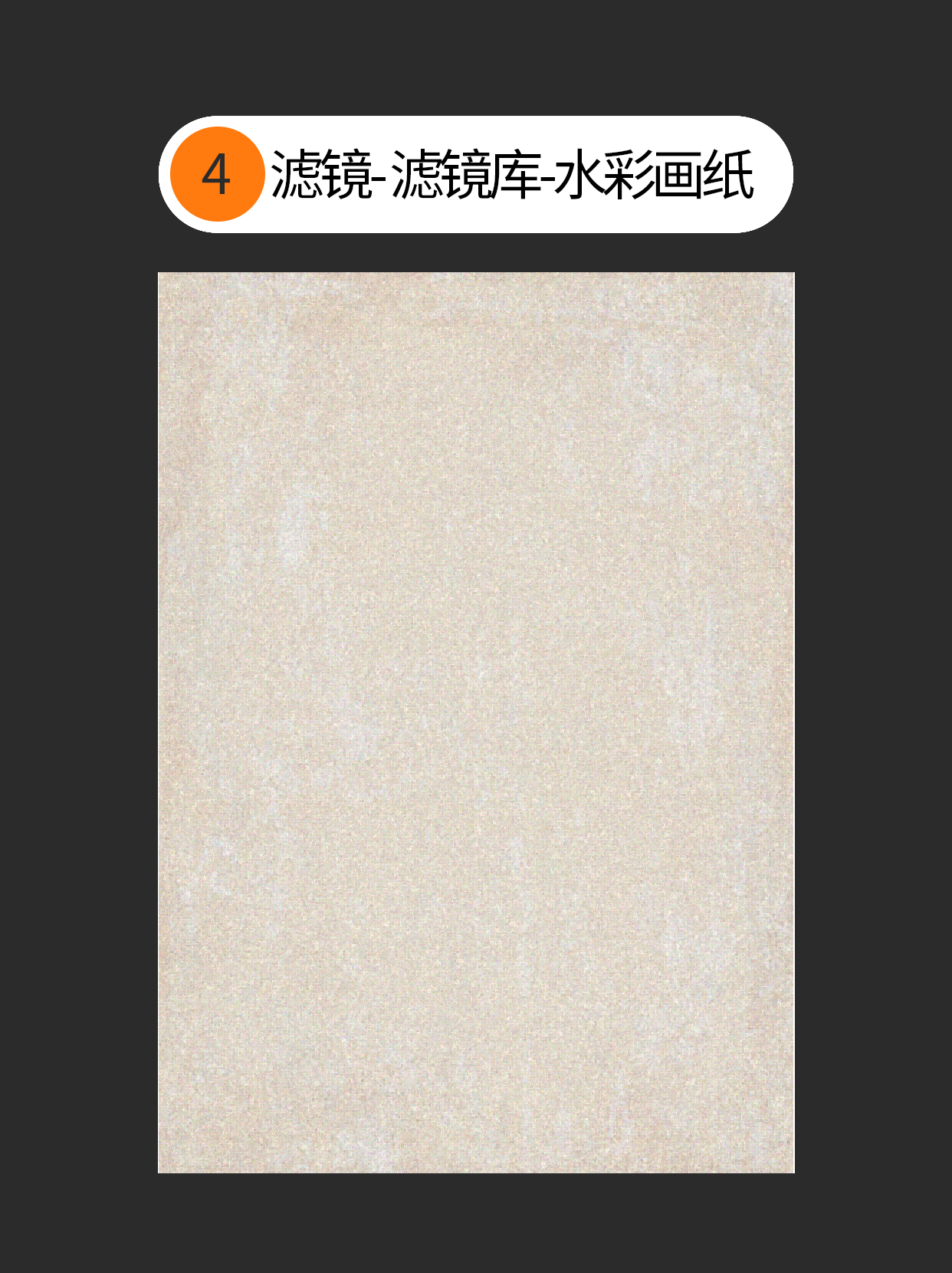 怎么用才能让肌理赋予视觉重生？（图ZMTUyNzQ0OTY=） - 教程 - 站酷设计师Martin_K原创素材 - 站酷ZCOOL
