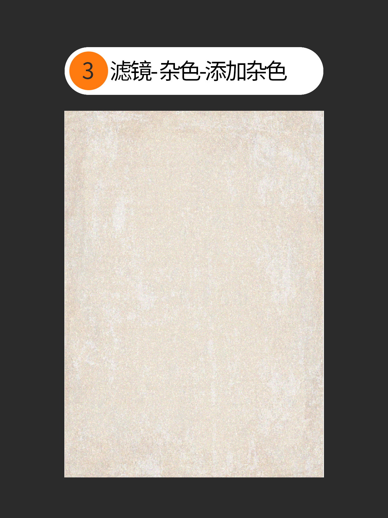 怎么用才能让肌理赋予视觉重生？（图ZMTUyNzQ0OTI=） - 教程 - 站酷设计师Martin_K原创素材 - 站酷ZCOOL