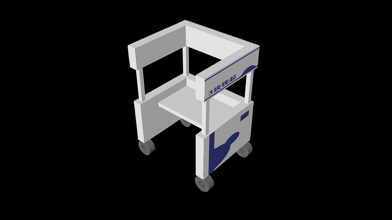 品牌策划-小车轮滑-推车效果图