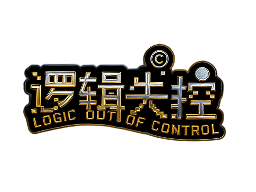 逻辑失控乐队-设计分享