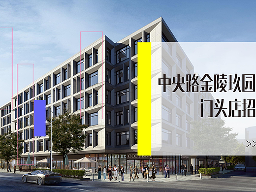 玖里商业门头店招规划