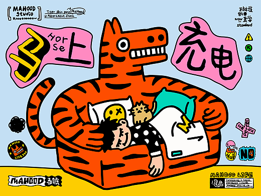 马唬日常 | Vol.01