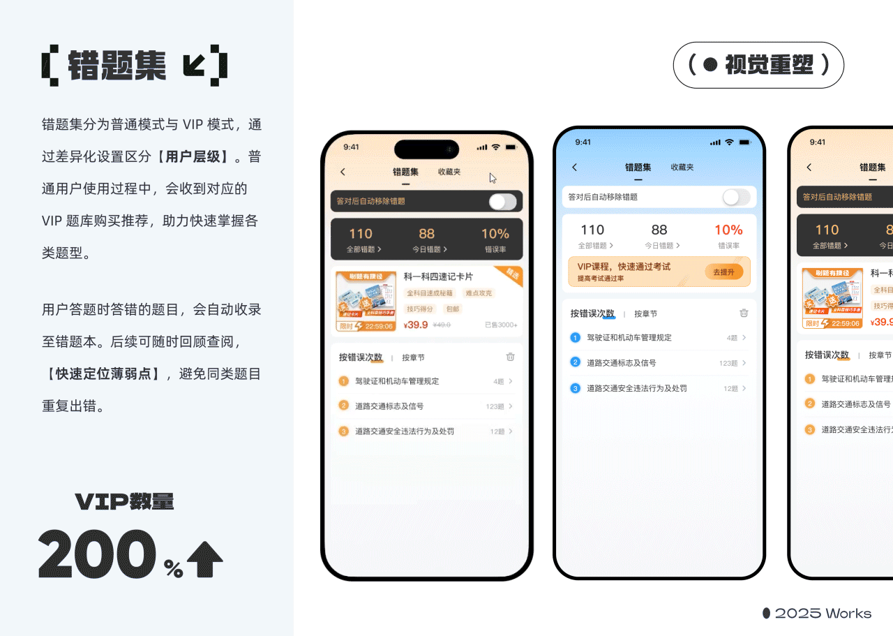 【2025】UI作品集整理