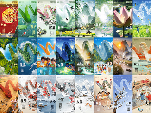 韵洪企业海报 | 二十四节气篇