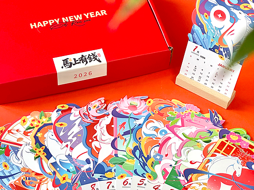 2026年《马上有钱》创意台历，把暴富画进每个月！