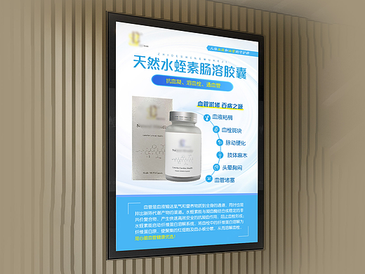 药品海报设计