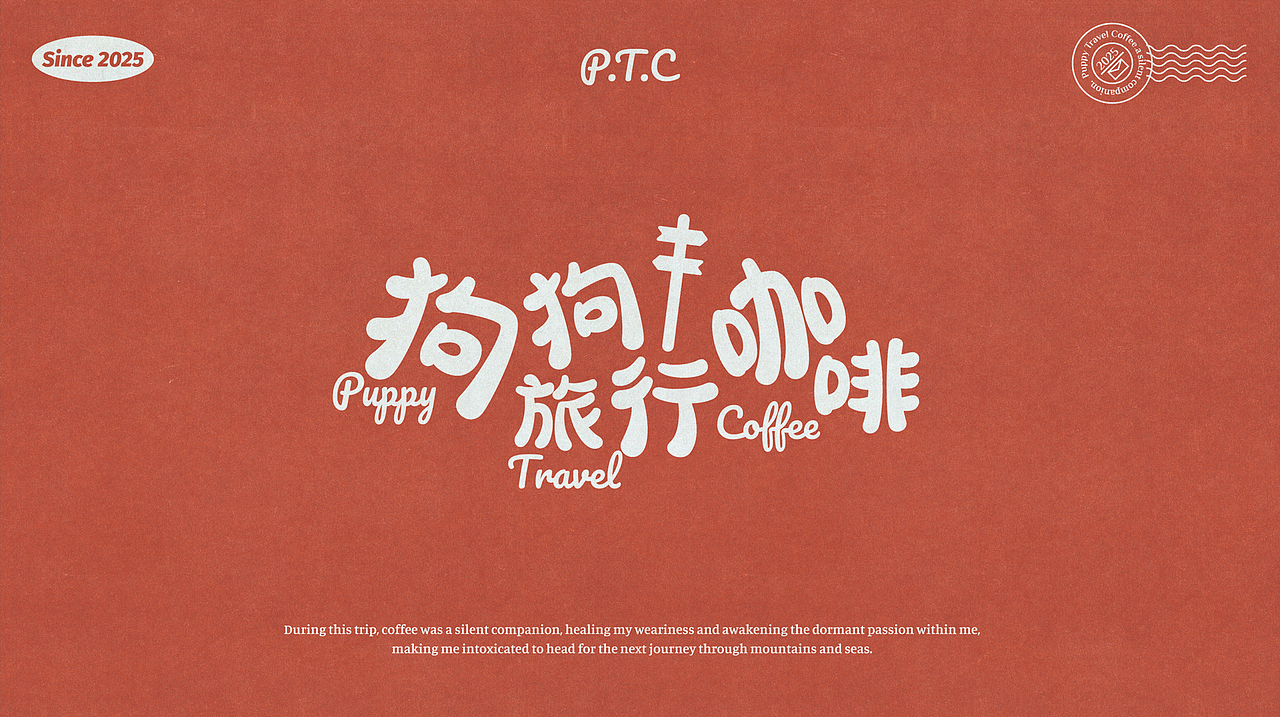 【狗狗旅行咖啡P.T.C】（图ZMzk4NjQ5NTI0） - 商业插画 - 站酷设计师JIOJIO焦焦原创素材 - 站酷ZCOOL