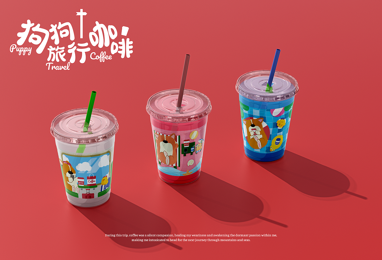 【狗狗旅行咖啡P.T.C】（图ZMzk4NjQ5Nzk2） - 商业插画 - 站酷设计师JIOJIO焦焦原创素材 - 站酷ZCOOL
