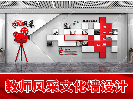 教师风采金牌讲师校园文化墙-名师信息栏照片墙-设图网