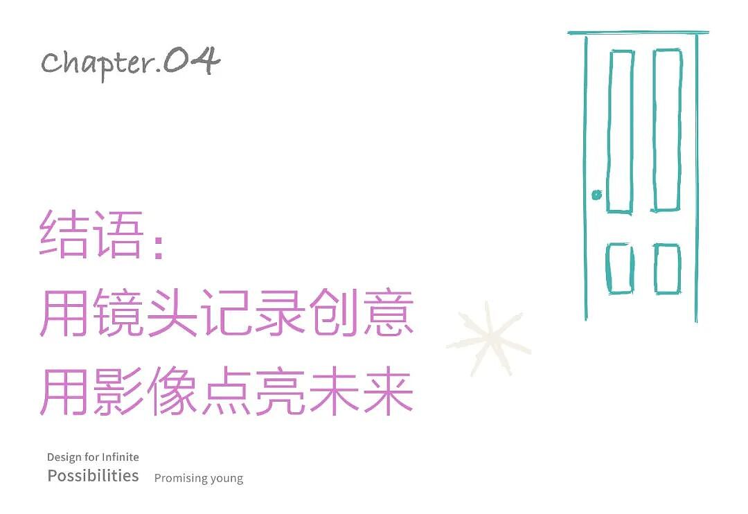 用影像说话，赋能未来视界——数字媒体艺术影像方向（图ZMzk4NjUxMDc2） - 其他 - 站酷设计师艾sir家今日的瓜原创素材 - 站酷ZCOOL