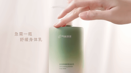 气味探索身体乳平面&视频✖️有食|美妆个护摄影