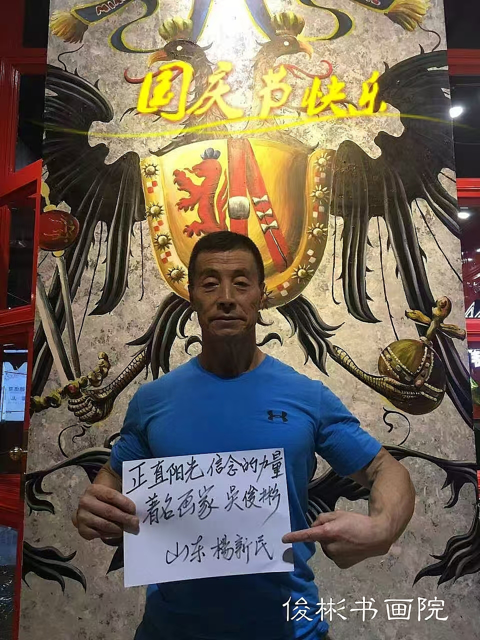 相聚三亚,吴俊彬2021年中秋拜访杨新民老师,