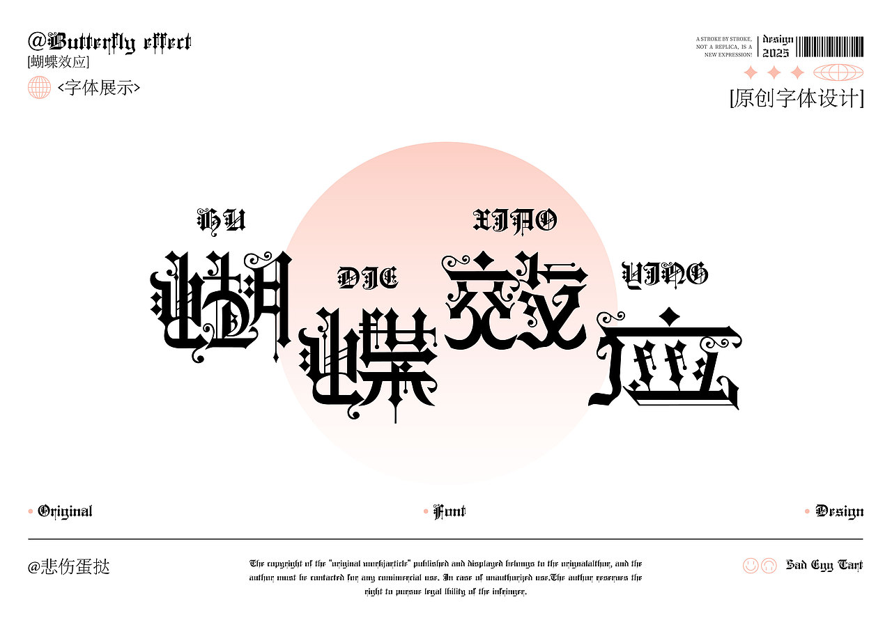 字体合集【逐浪派对】（图ZMzk4NjU0MTgw） - 字体/字形 - 站酷设计师悲伤的蛋挞原创素材 - 站酷ZCOOL