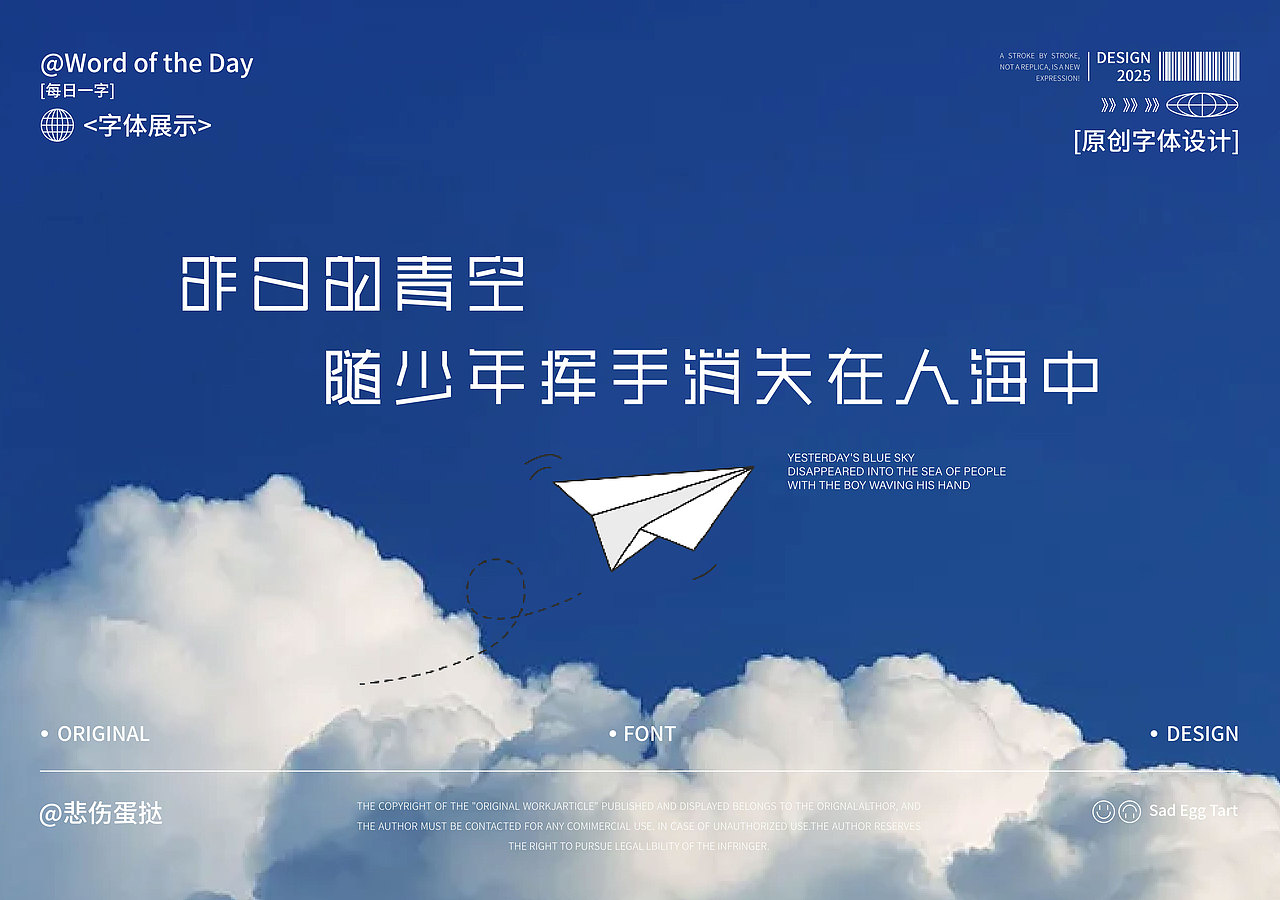 字体合集【逐浪派对】（图ZMzk4NjU0MzQ0） - 字体/字形 - 站酷设计师悲伤的蛋挞原创素材 - 站酷ZCOOL