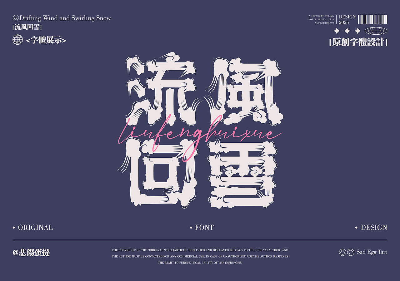 字体合集【逐浪派对】（图ZMzk4NjU0NDgw） - 字体/字形 - 站酷设计师悲伤的蛋挞原创素材 - 站酷ZCOOL
