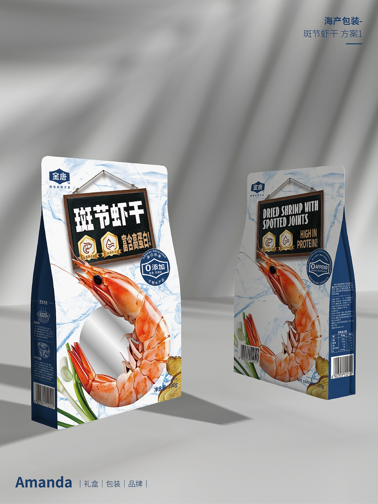 斑节虾干礼盒设计灵感来源分享