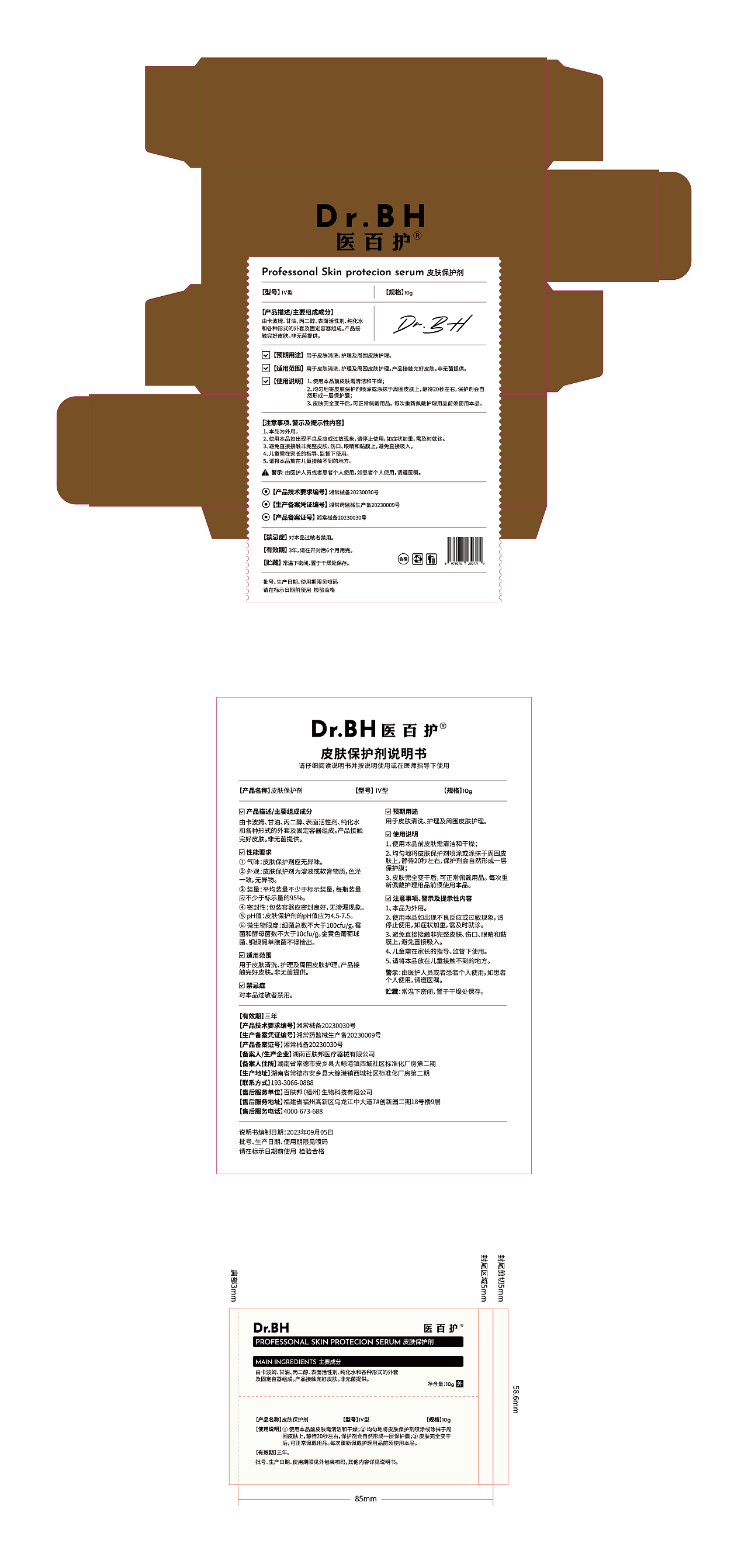 医百护品牌包装设计（图ZMzk4NjU2OTc2） - 包装 - 站酷设计师zhangxiangyang原创素材 - 站酷ZCOOL