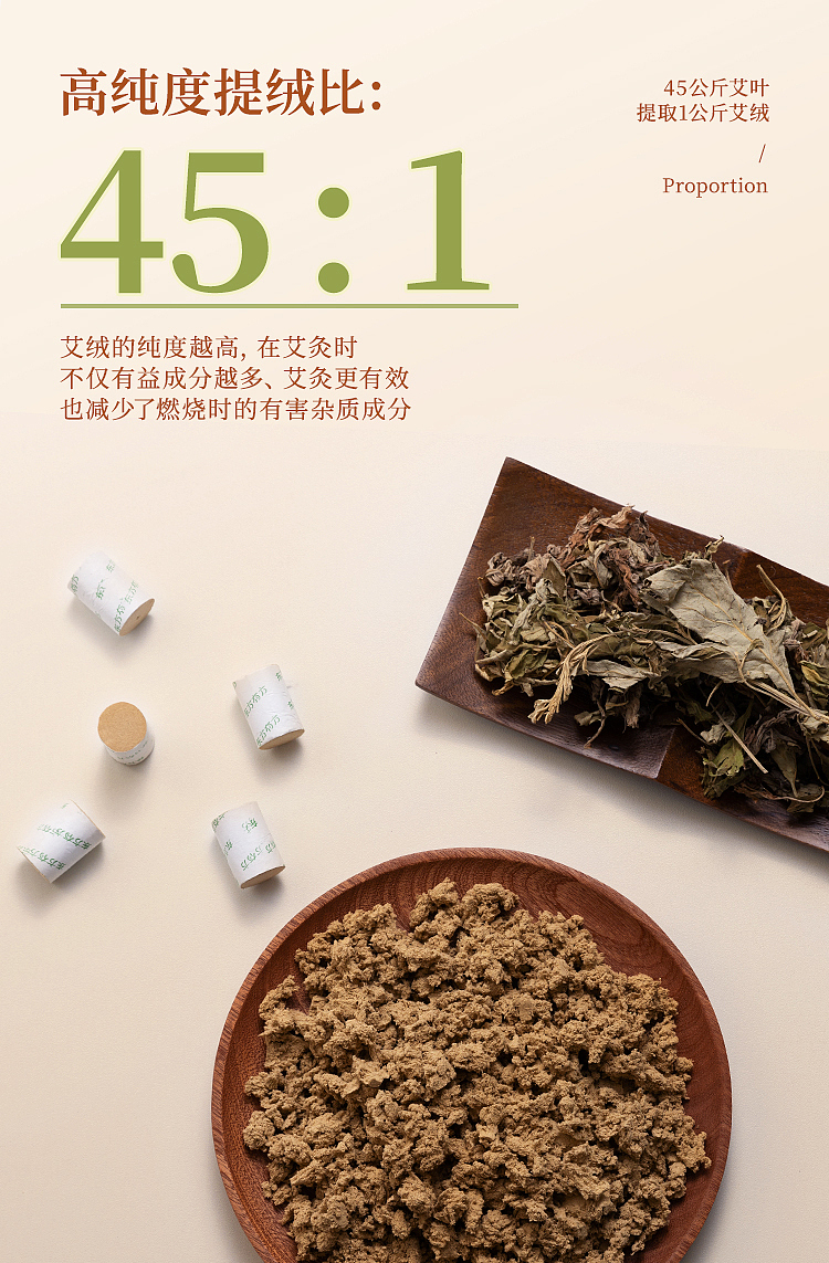 东方有方艾草柱拍摄（图ZMzk4NjU3MTA4） - 产品摄影 - 站酷设计师琦峰QIFENG原创素材 - 站酷ZCOOL