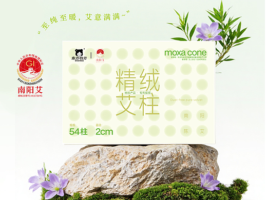 东方有方艾草柱拍摄