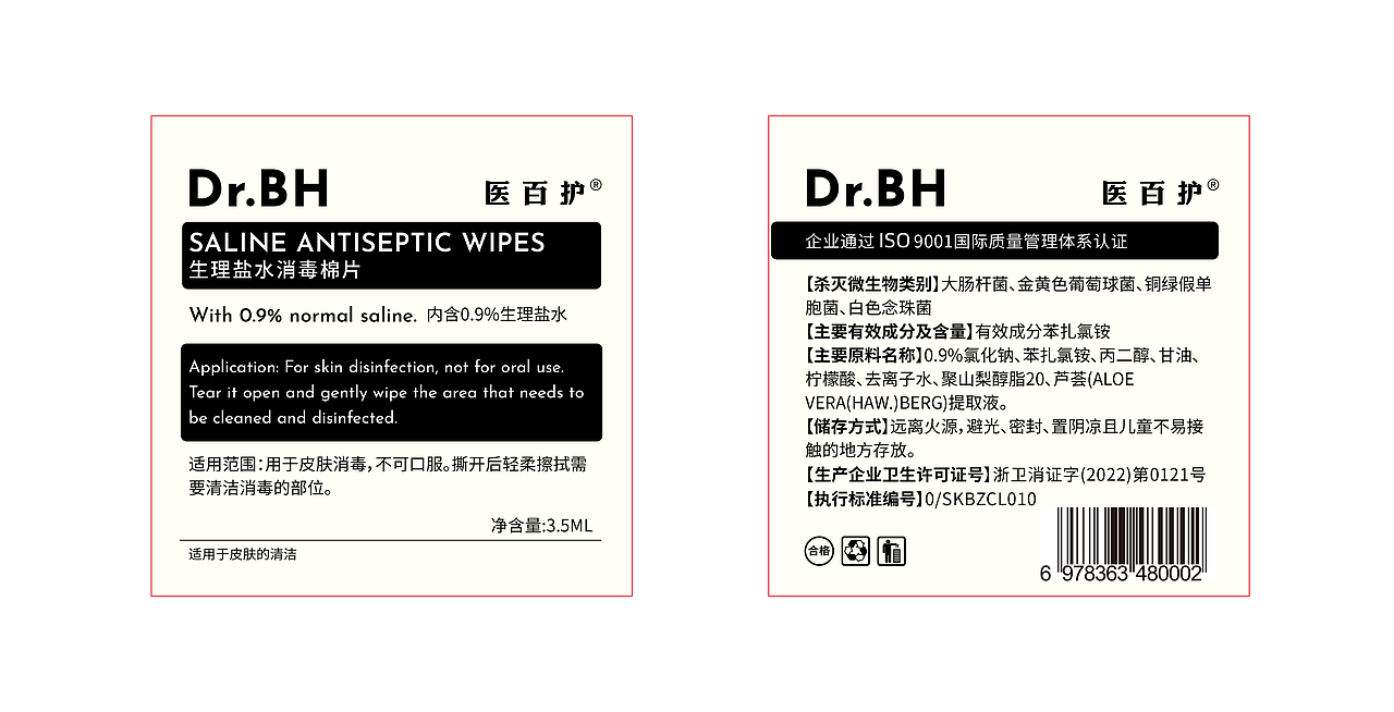 医百护品牌包装设计（图ZMzk4NjU3MjQ0） - 包装 - 站酷设计师zhangxiangyang原创素材 - 站酷ZCOOL