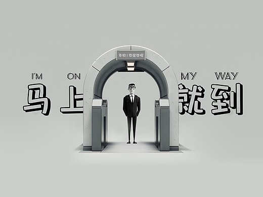 获得最佳叙事导演的AI动画短片《马上就到》
