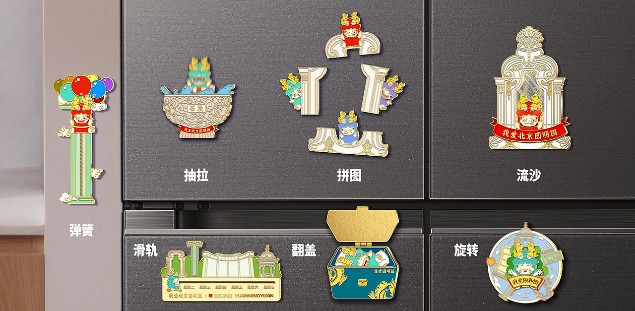 龙首X圆明园联动IP周边设计