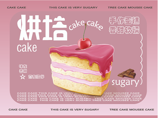 食品类包装设计