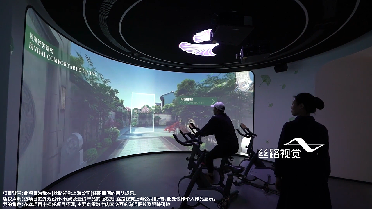 多媒体交互展厅案例