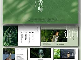 茶香师PPT-“茶中寻香，香中见茶” 