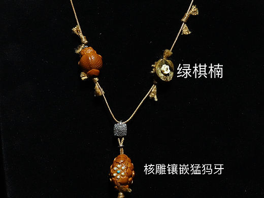 纯手工橄榄核雕刻镶嵌绿松石猛犸牙