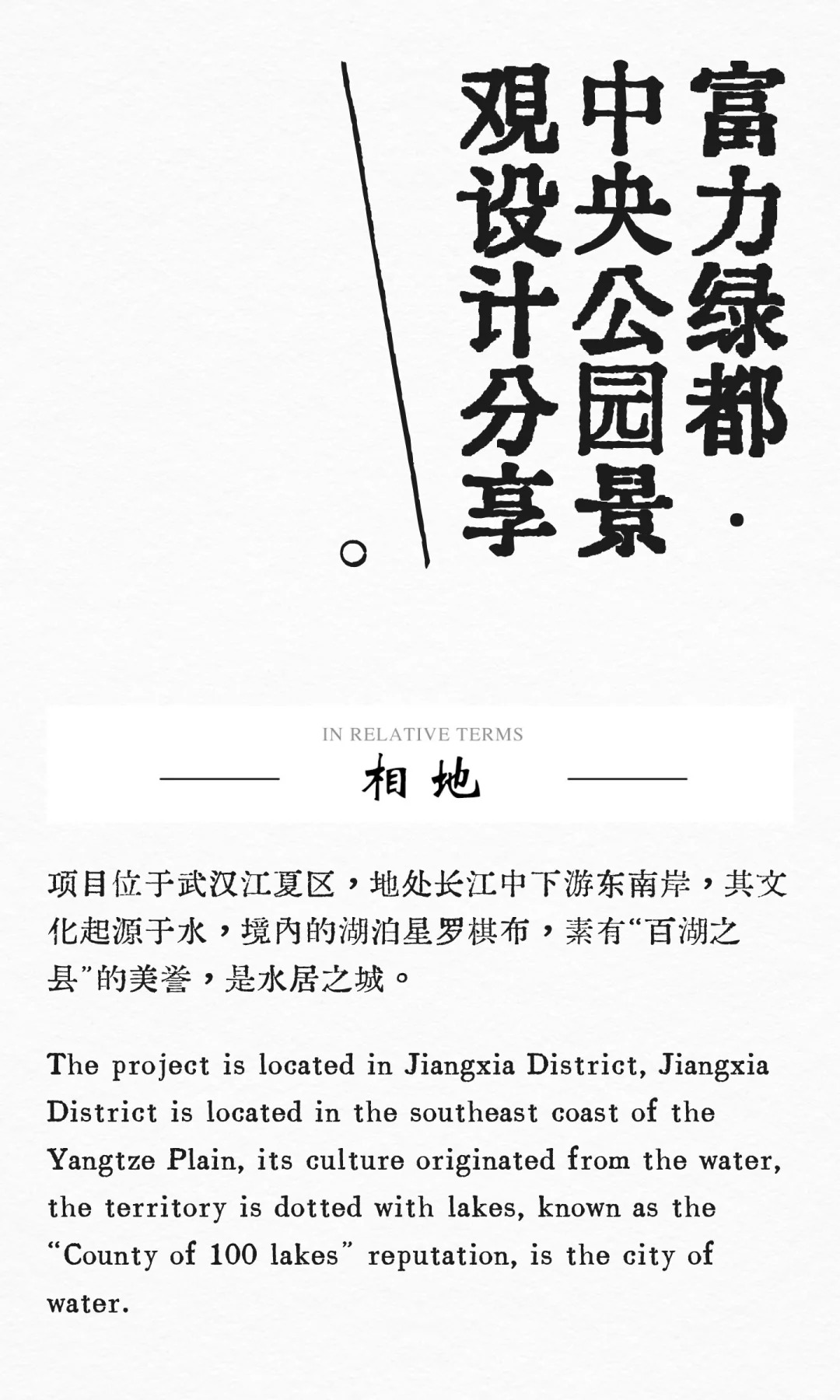 富力绿都·中央公园景观设计分享（图ZMTUyNzUxNjQ=） - 资讯 - 站酷设计师当代景观规划原创素材 - 站酷ZCOOL
