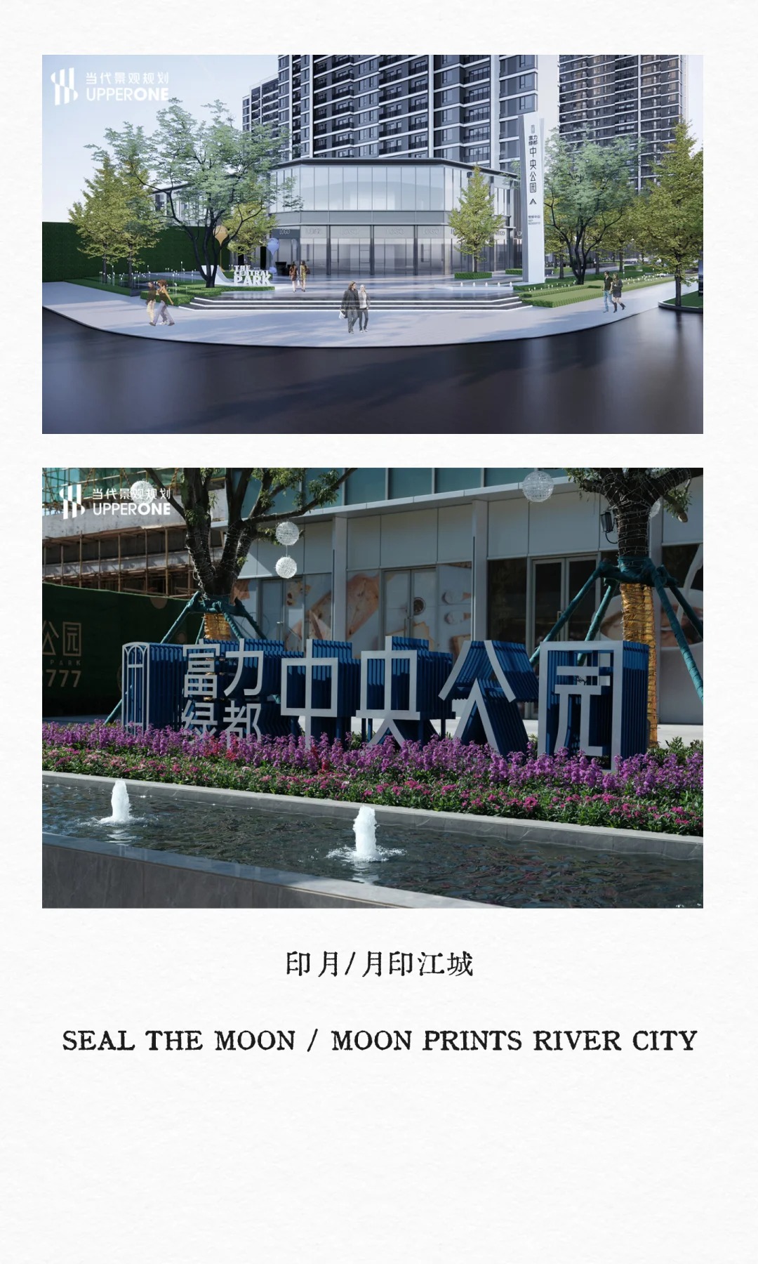 富力绿都·中央公园景观设计分享（图ZMTUyNzUxODQ=） - 资讯 - 站酷设计师当代景观规划原创素材 - 站酷ZCOOL