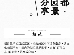 富力绿都·中央公园景观设计分享