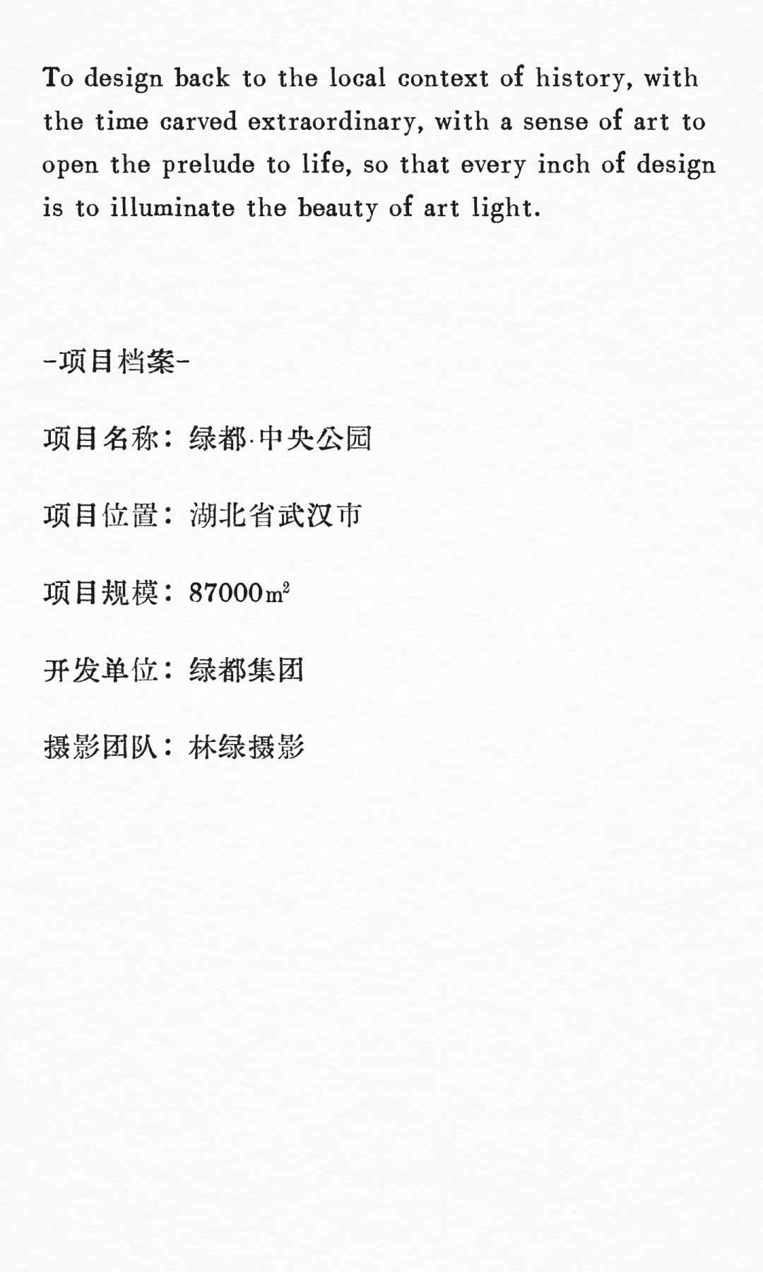 富力绿都·中央公园景观设计分享（图ZMTUyNzUyNDQ=） - 资讯 - 站酷设计师当代景观规划原创素材 - 站酷ZCOOL
