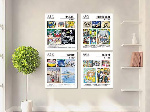美术画室展板设计