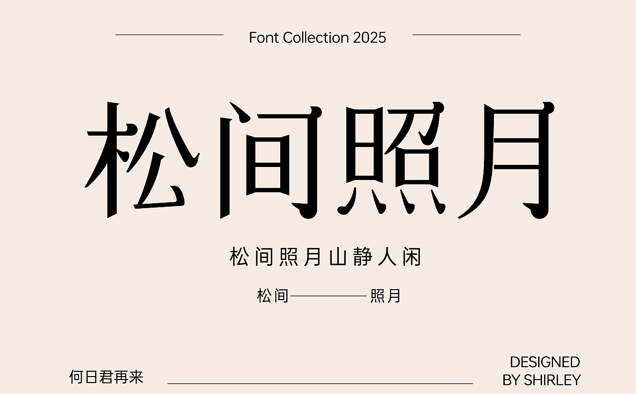 平面设计字体（图ZMzk4NjY0ODY0） - 字体/字形 - 站酷设计师印计原创素材 - 站酷ZCOOL