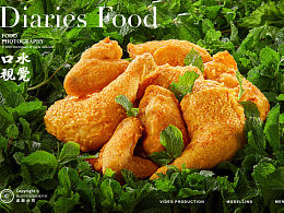 美食摄影|徐小臣瀑汁炸鸡x 口水视觉