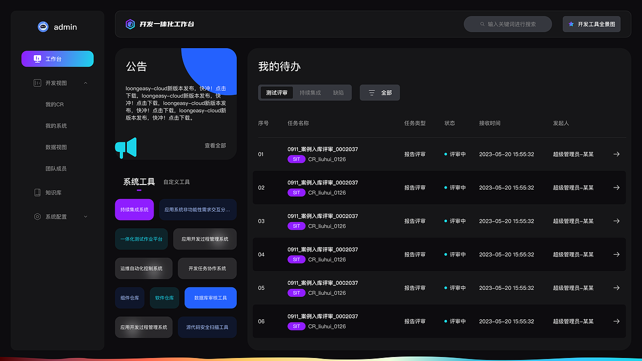 第三版2（工作台）